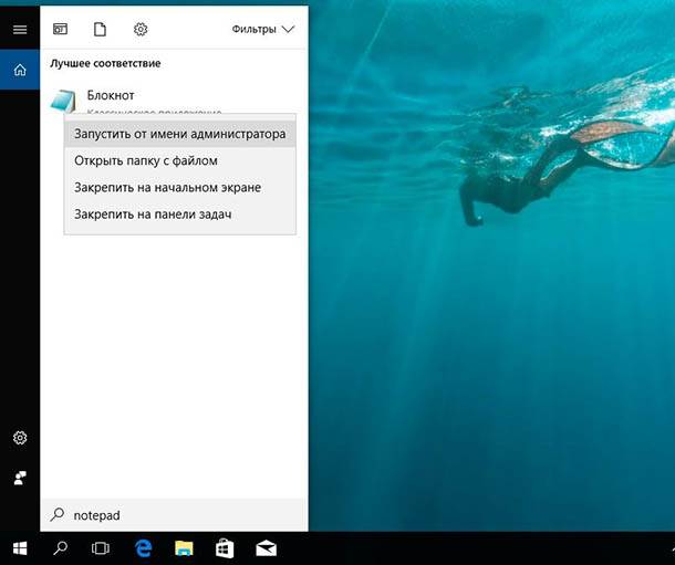 თუ თქვენ იყენებთ Windows 10- ს, თქვენ შეგიძლიათ იპოვოთ Notepad Start მენიუში და ეს ქმედება ასე გამოიყურება: