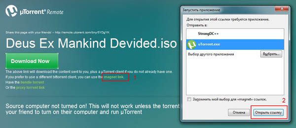 Taigi, norėdami perkelti didelį failą internetu, paleiskite µTorrent ir vykdykite paprastas instrukcijas: