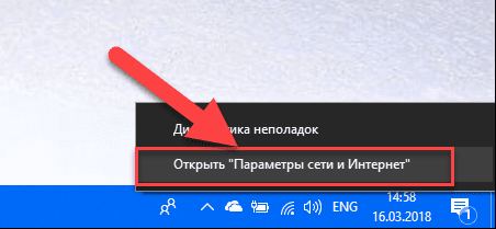 Metoda 1 : Kliknij prawym przyciskiem myszy ikonę Sieć , która znajduje się w obszarze powiadomień na pasku zadań , i wybierz sekcję Otwórz ustawienia sieciowe i internetowe z menu podręcznego