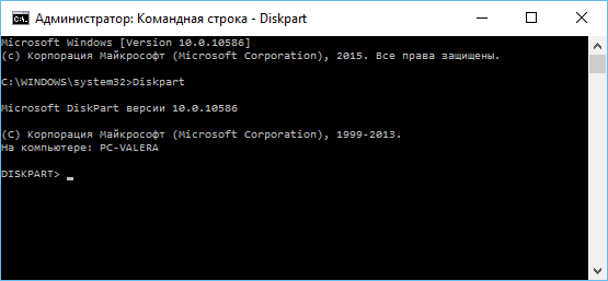 Ak chcete spustiť nástroj diskpart, zadajte príslušný príkaz do okna príkazového riadka a stlačte kláves Enter:   diskpart