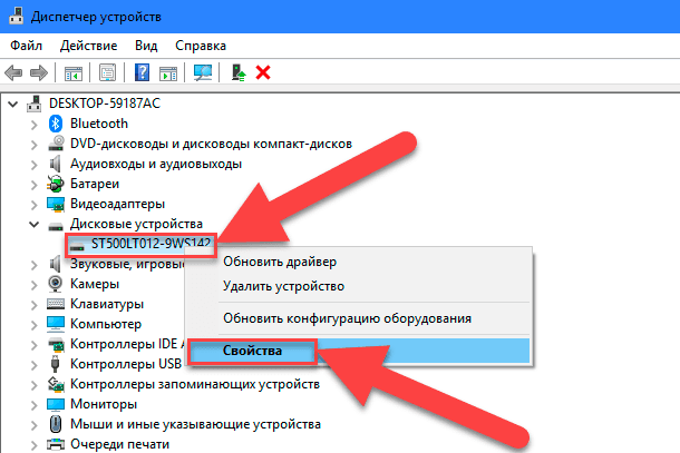 Označte potrebný disk a kliknite naň pravým tlačidlom myši, v zobrazenom menu vyberte odkaz „Vlastnosti“