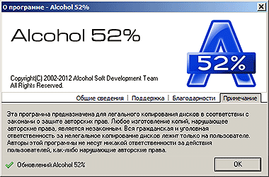 52% Алкоголь скачати безкоштовно варто ще й тому, що ця   безкоштовна програма для Windows   :