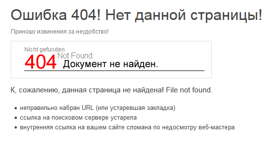 час завантаження країні перевищує 10 секунд   отриманий код відповіді сервера 404 або 403   на сторінці знайдений текст 404 сторінка не знайдена в різних варіантах