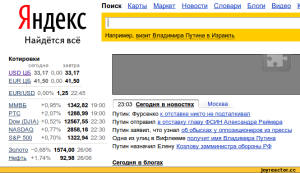 Котирування акцій онлайн також представлені на сайті Яндекс