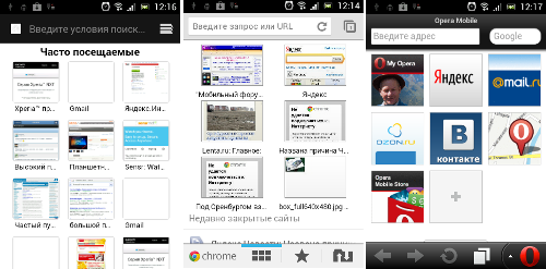 0, Google Chrome і Opera Mobile (на скріншотах діалогове вікна браузерів розміщені в тому ж порядку, зліва направо)