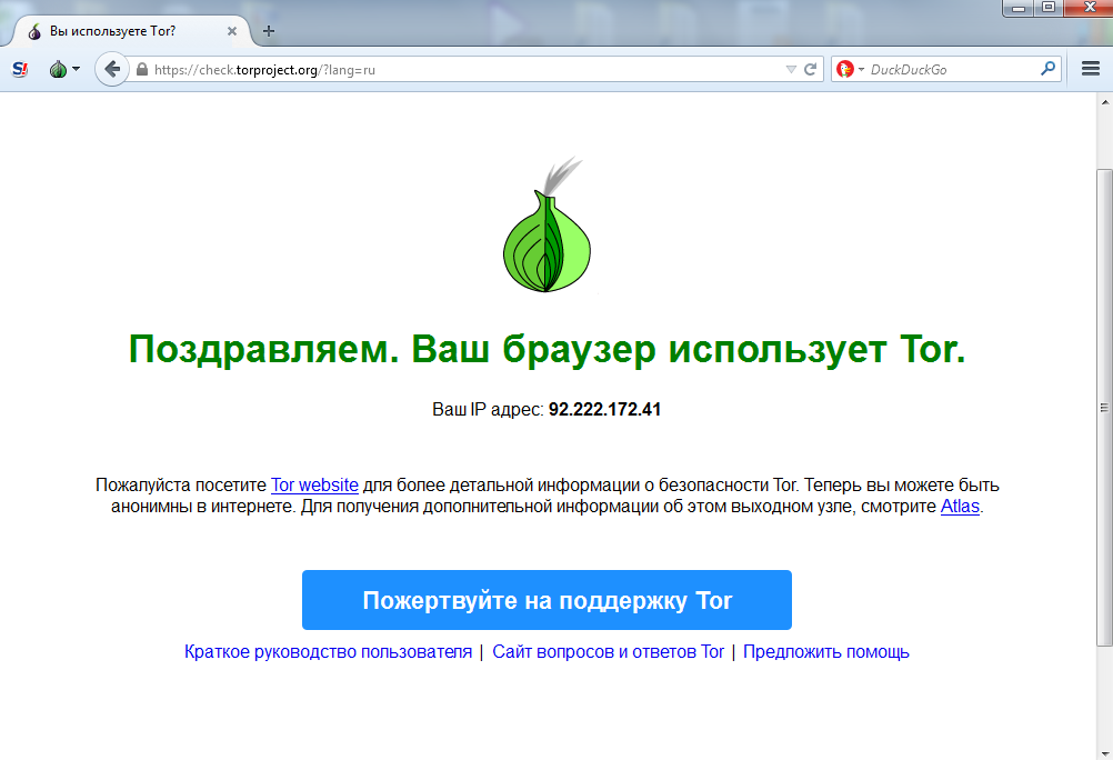 Tor Browser Bundle - безкоштовний інструмент, необхідний для використання інтернету в анонімному режимі