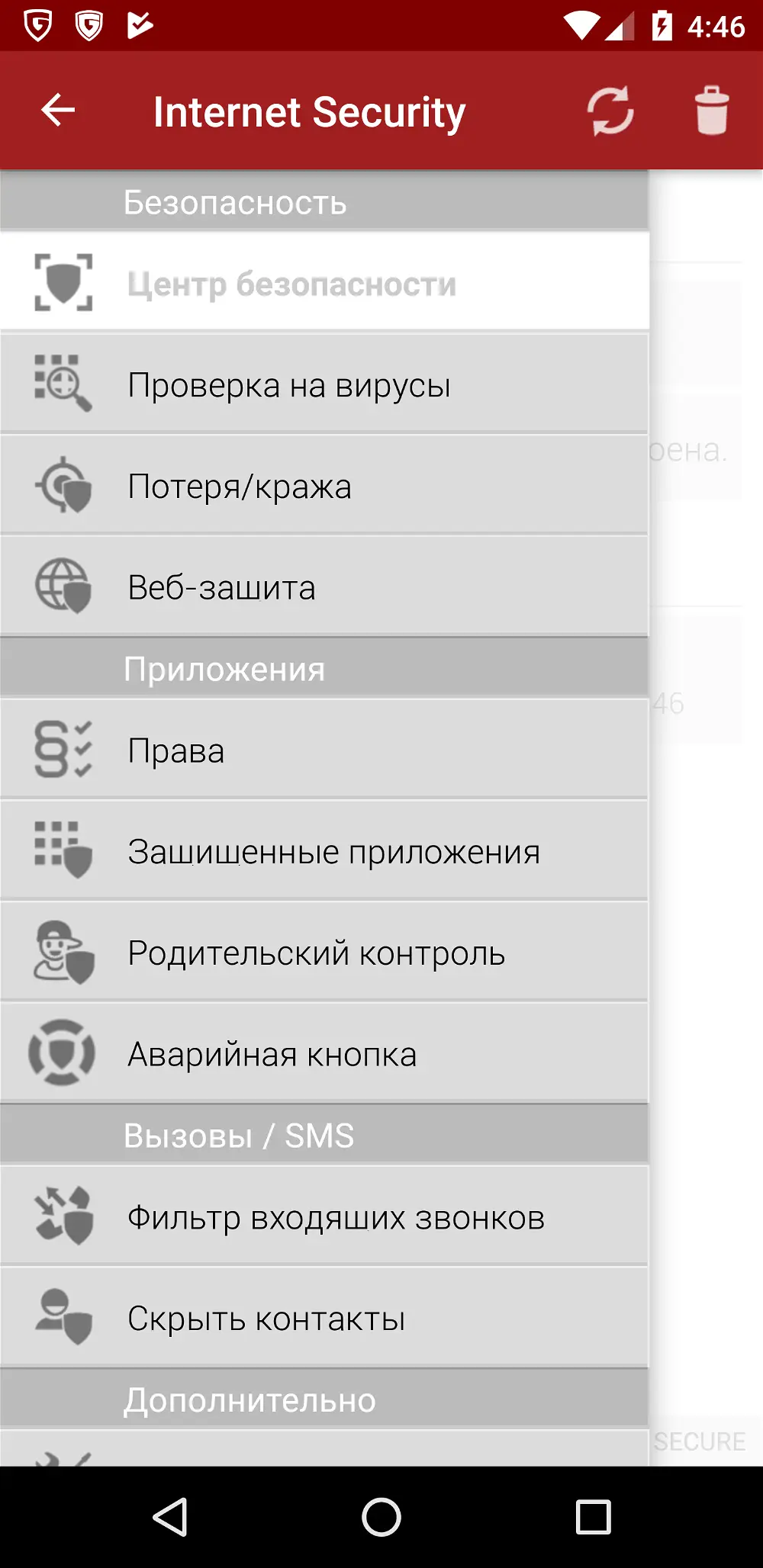 Bitdefender Mobile Security   : Крім надійного захисту, додаток пропонує корисні додаткові функції
