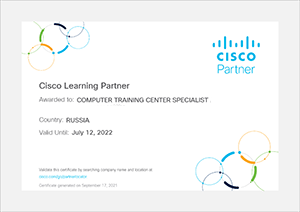 Компанія «Cisco» рекомендує Центр сертифікованих навчання «Спеціаліст»
