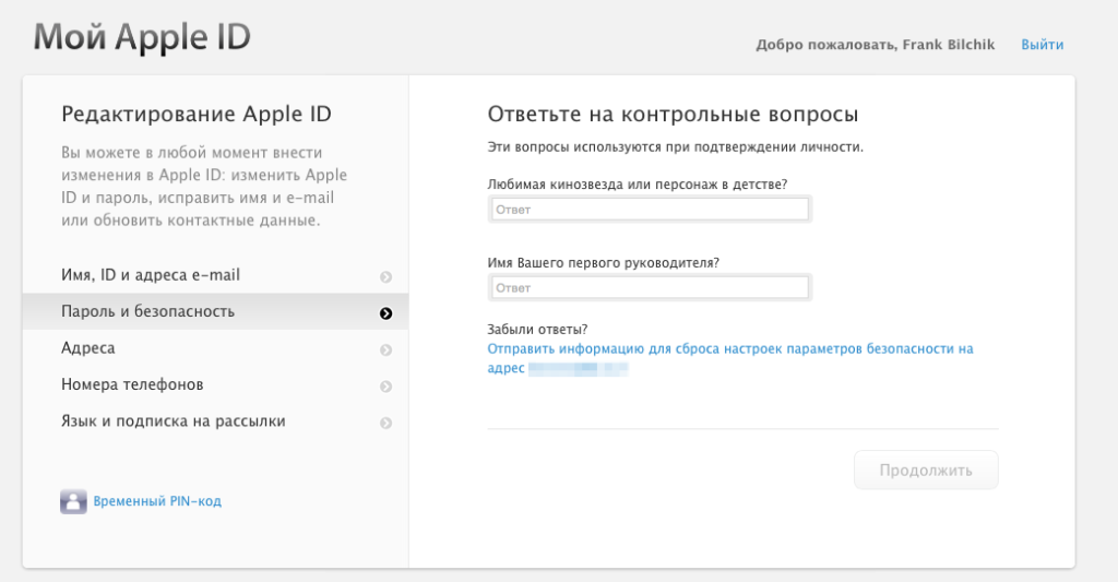 перейдіть на   сайт управління Apple ID   Введіть свої дані   Відкрийте розділ «пароль і безпеку», дайте відповідь на секретні питання і змініть пароль на новий