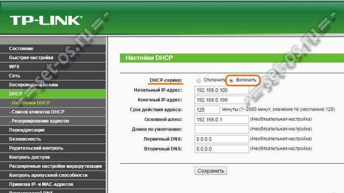 Заходимо в веб-конфігуратор, знаходимо розділ LAN або DHCP і дивимося щоб пункту DHCP-сервер було присвоєно значення «Включити»