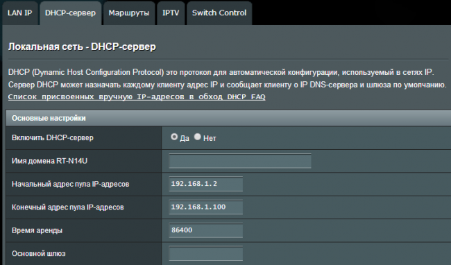 Якщо DHCP-сервер відключити, то можуть з'явитися проблеми з підключенням до WI-FI і не тільки з пристроями Android