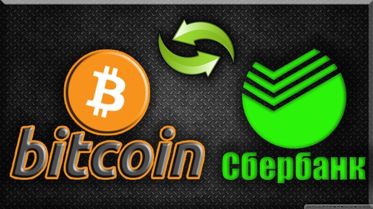 Кожен користувач, у якого є пластикова карта компанії Сбербанк, може швидко і просто придбати цифрову валюту - за кілька секунд здійснюється автоматизований обмін рублів на Bitcoin