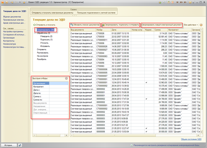 Налаштування даного керівництва)