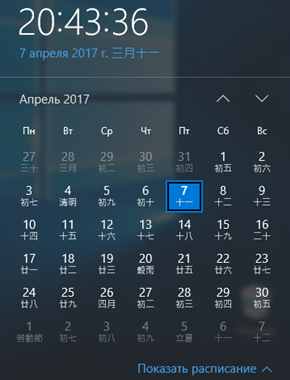 Windows 10 навчилася запам'ятовувати віддалені програми, які не будуть переустановлюватися при оновленні ОС