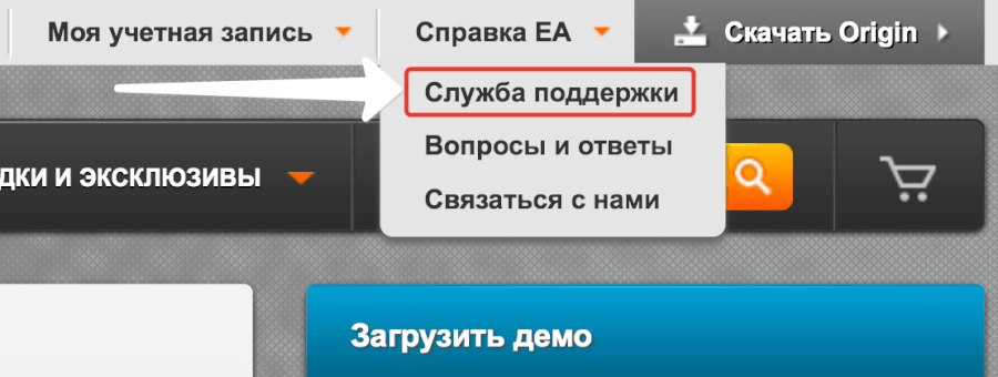 com виберіть Довідка EA, а потім з випав меню виберіть Служба підтримки