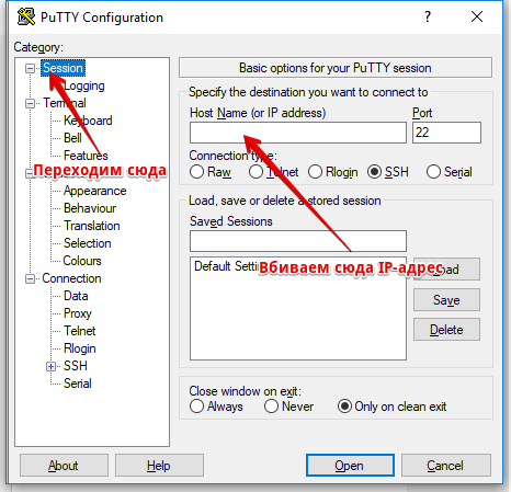 msi-файл і встановіть Putty, слідуючи інтсрукціі установника, а потім запустіть утиліту