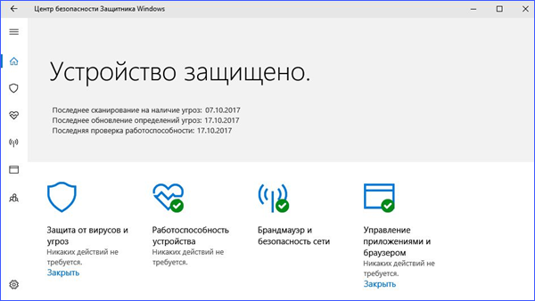 Ви знайдете цю функцію, пройшовши по шляху: Центр безпеки Захисника Windows → «Управління додатками і браузером» → «Захист від експлойтів» (включена за замовчуванням)