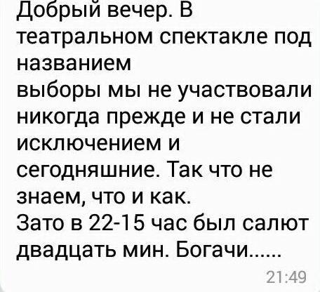 Місцевий житель додав, що ввечері проросійські найманці влаштували салют, що нібито показати атмосферу свята