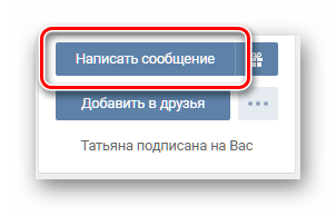 VKontakte ქსელების კომპიუტერის მეშვეობით სტანდარტული ბრაუზერი
