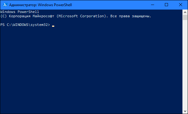 Windows PowerShell (ადმინისტრატორი) აპლიკაცია გაიხსნება Windows- ის ოპერაციული სისტემების მოგვიანებით გამოცემებში ბრძანების ხაზის ფუნქციების შესრულებაზე