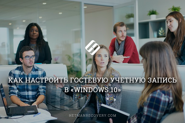 Skaitykite, kaip pridėti svečių paskyrą „Windows 10“ , kaip tinkamai konfigūruoti ir sukurti apribojimus