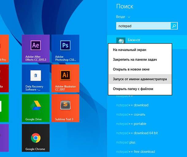 W systemie Windows 8 po prostu znajdź Notatnik za pomocą paska bocznego, a następnie kliknij prawym przyciskiem myszy Notatnik na liście wyników wyszukiwania i wybierz Uruchom jako administrator