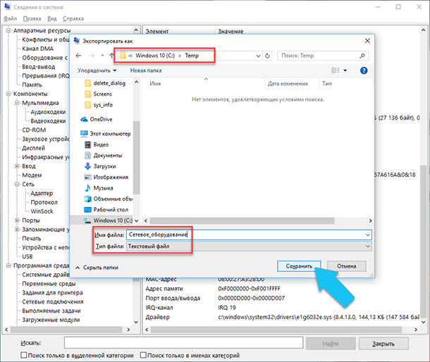 Otworzy się standardowe okno dialogowe zapisywania pliku w systemie Windows, wystarczy przejść do żądanego katalogu i wprowadzić nazwy nowego raportu, a następnie kliknąć przycisk Zapisz
