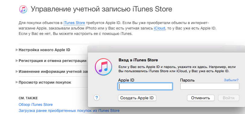Apple ID - klucz do prawie wszystkich funkcji iPhone'a, iPada i Maca