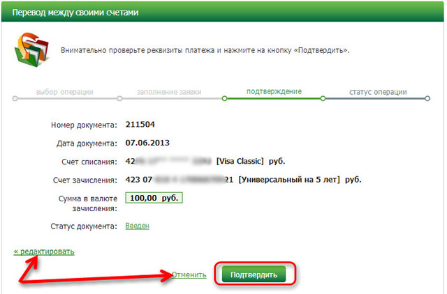 Sberbank Online zobrazí stránku potvrdzujúcu prevod z karty na vklad, na ktorej musíte skontrolovať správnosť vyplnenia údajov