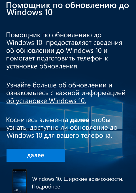 Вам знадобиться близько 2 гігабайт вільного місця для установки оновлення до Windows 10