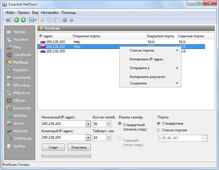 Сканування порту в модулі PortScan - це відправка даних в порти з призначеного для користувача списку портів і аналіз відповідей (відкритий або закритий даний порт)