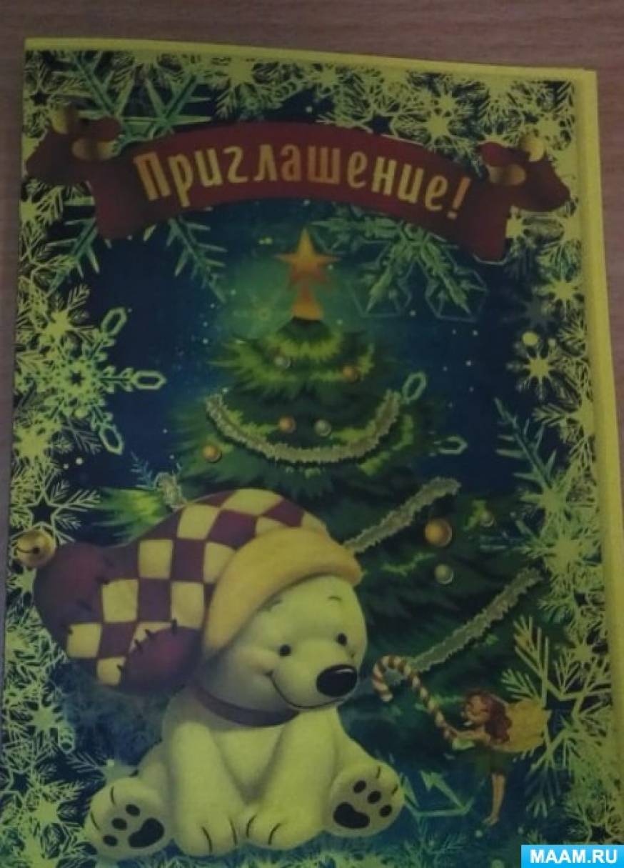 Фотозвіт «Запрошувальна листівка на новорічний ранок»   Зима - це чудовий час року, коли пахне мандаринами, все виблискує вогниками, під ялинкою лежать новорічні подарунки, а діти дивляться в віконце, яке прикрасив візерунками Дід Мороз