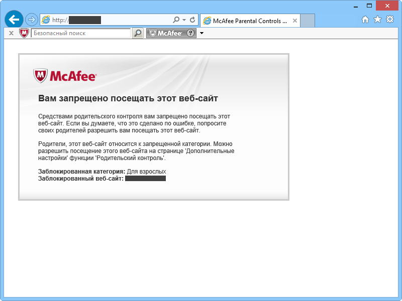 Якщо користувач використовує непідтримуваний браузер або інша програма намагається отримати доступ, McAfee просто блокує доступ і виводить спливаюче повідомлення