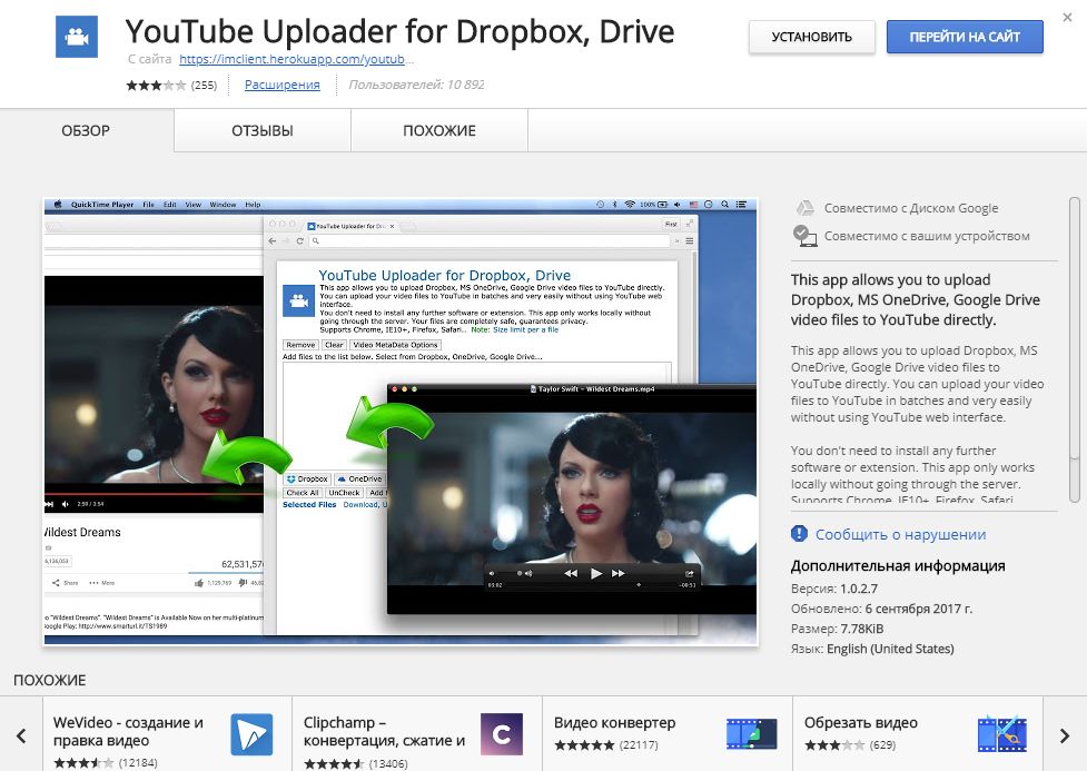 YouTube Uploader   для Dropbox і Drive