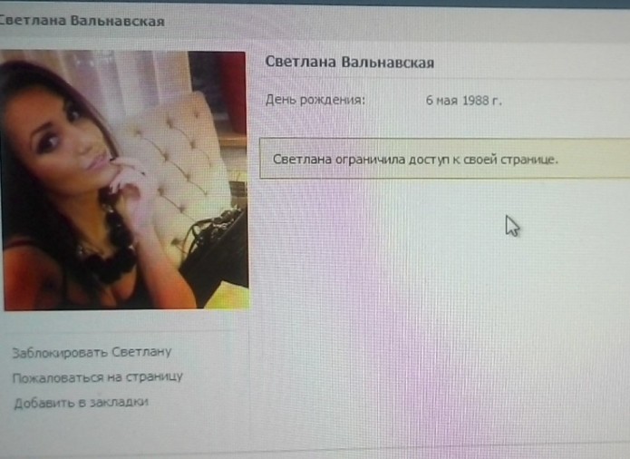 Де оформити скаргу «ВКонтакте»