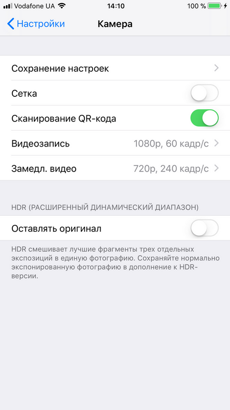 У «Камері» iOS 11 за замовчуванням активний сканер QR-кодів, однак цю опцію можна відключити