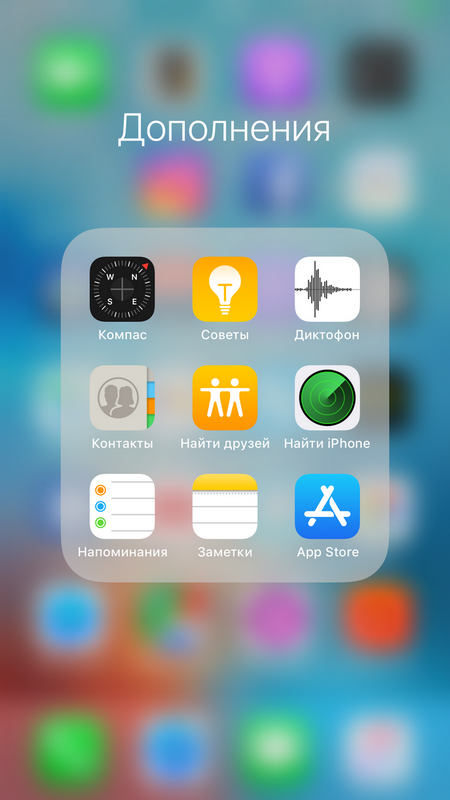 В iOS 11 змінилися іконки деяких додатків