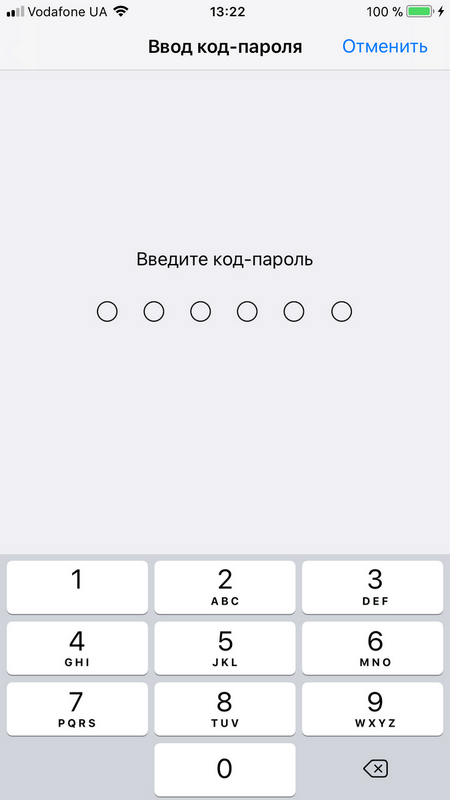 В iOS 11 змінилося оформлення клавіатури при введенні паролів