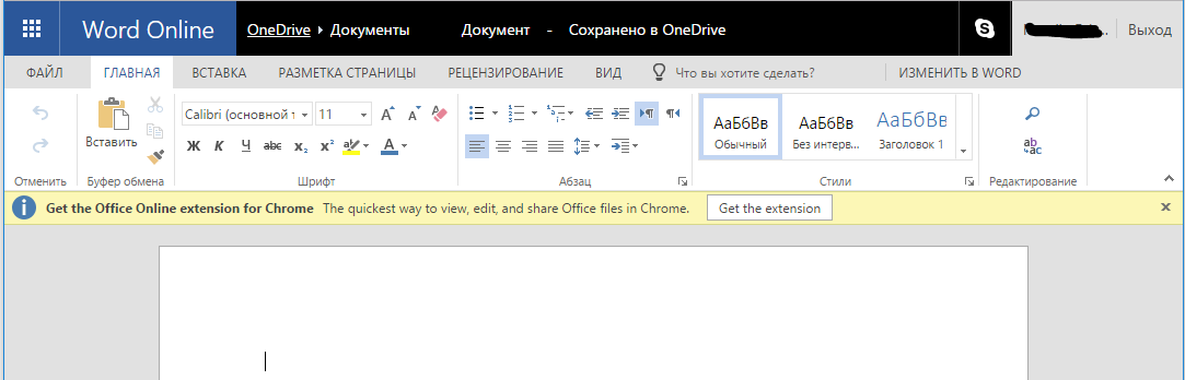 Обидва ці веб-додатки працюють в браузері, так що файли, відкриті в цьому випадку не матимуть змоги використати експлойти в настільних додатках Office