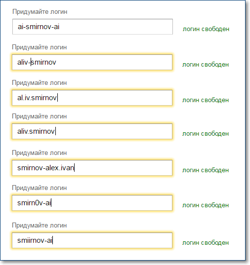 Після декількох експериментів, у мене вийшов ось такий список доступних імен для реєстрації