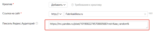 Генерація Пікселя Яндекс аудиторії