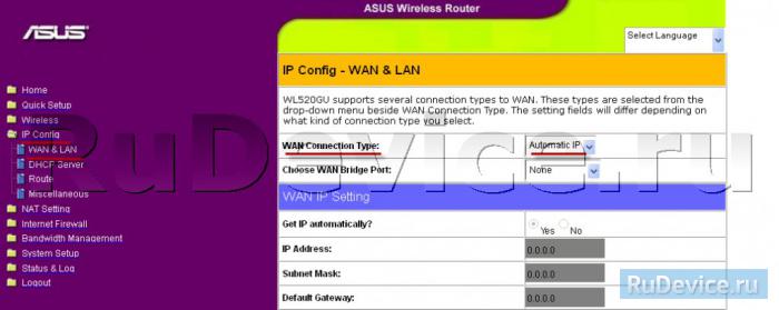 Тип WAN-підключення (WAN Connection Type): Automatic IP   Зберігаємо налаштування кнопкою Apply;