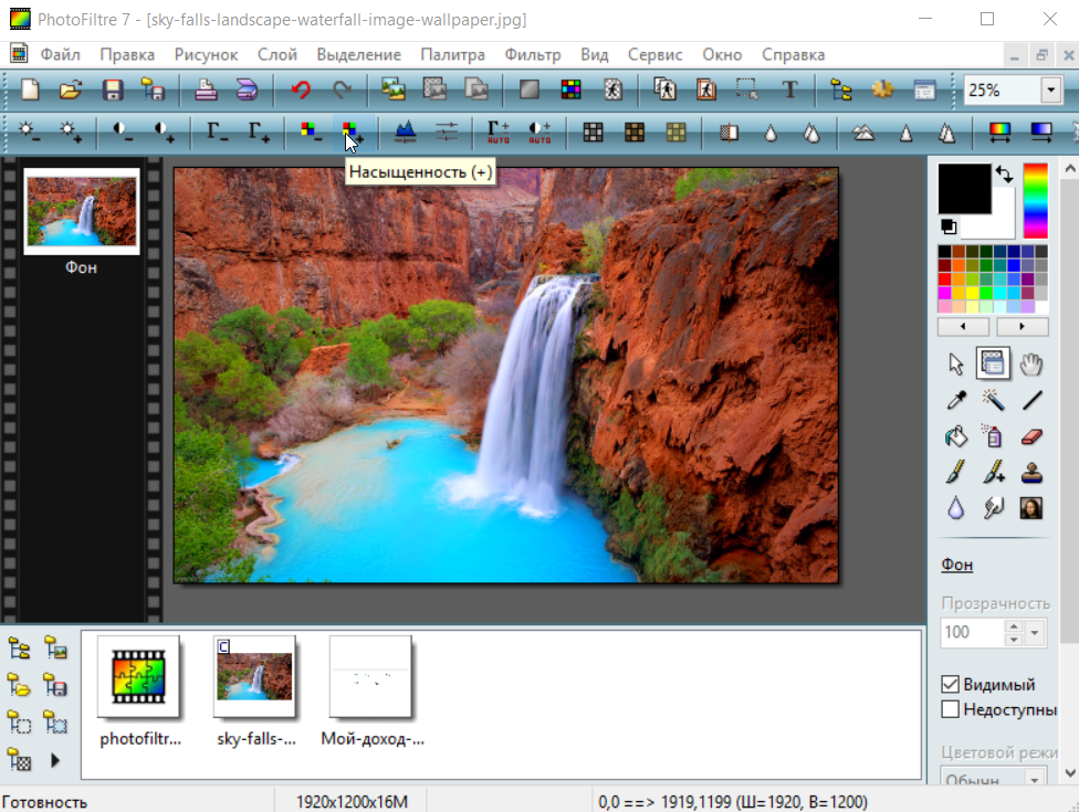 PhotoFiltre - просте, при цьому багатофункціональний додаток для роботи з графічними зображеннями