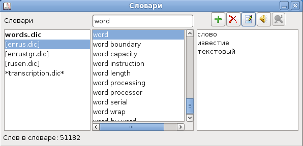 У вікно словників можна потрапити з меню програми в треї