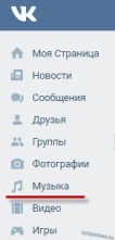 При новому керівництві Вконтакте явно і чітко простежується наступна тенденція: з соціальної мережі намагаються вичавити максимум прибутку