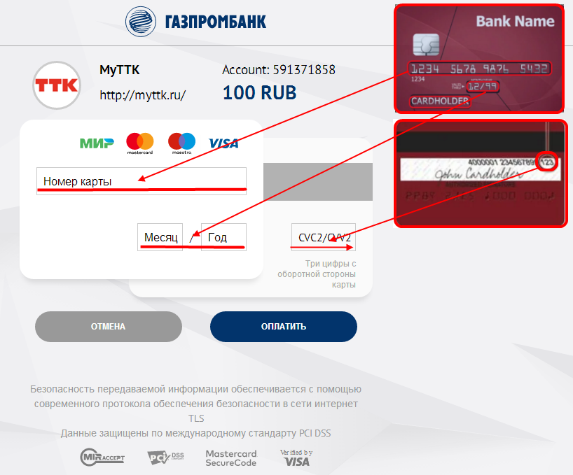Карта для оплаты в интернете авиабилетов купить авиабилеты калининград челябинск
